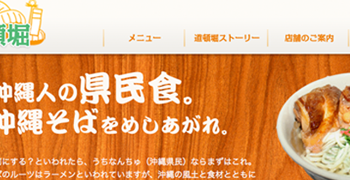 なはのまちぐゎー食堂「道頓堀」