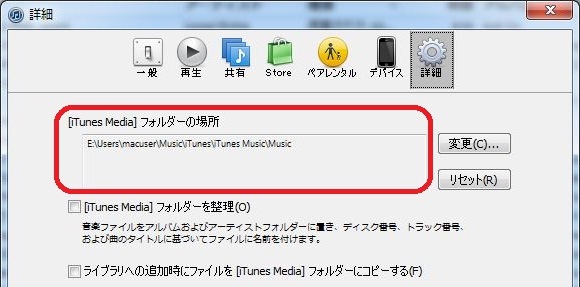 Boot Camp環境でitunesを共有してみた その2 アイティーアシスト