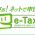 電子申請で確定申告をする！
