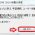 Office IMEを使用していて日本語入力がうまくできない場合の対処法
